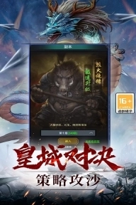 灵剑传说传奇魅族版截图