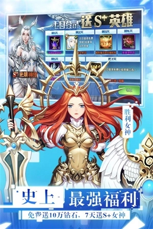 女神联盟2内购版 v2.18.5.1 安卓版截图