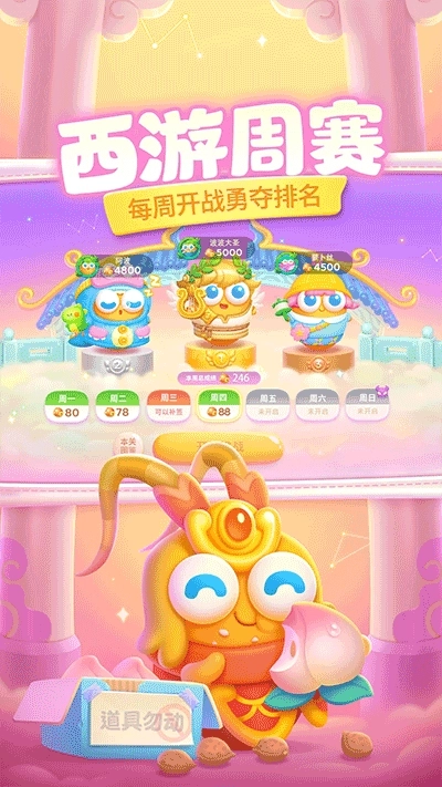 保卫萝卜4最新版截图