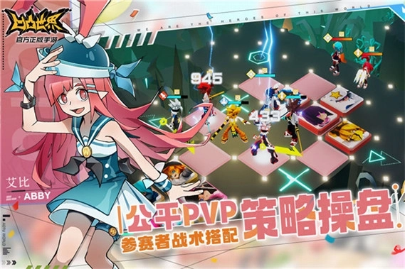 凹凸世界vivo版截图