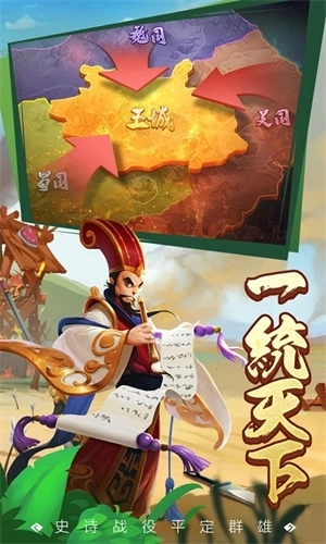 王者争雄最新版 v1.0.06 安卓免费版截图