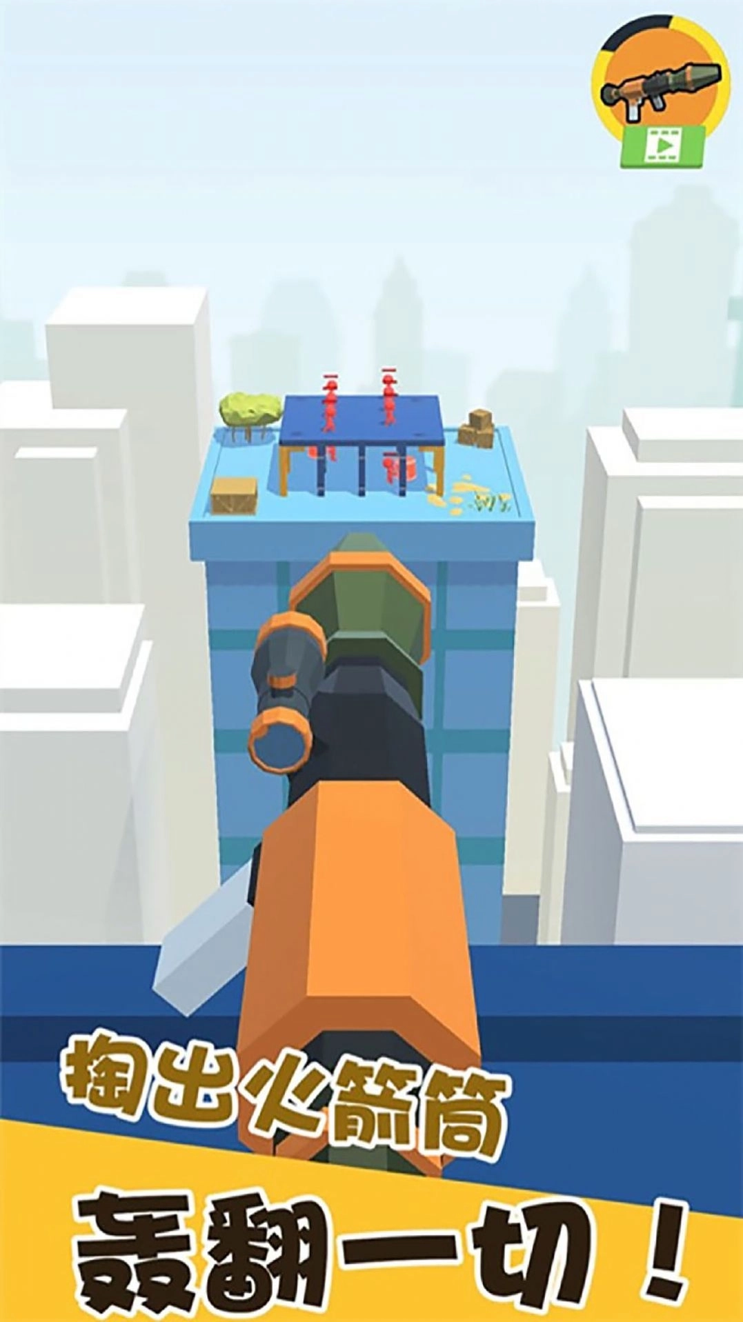 我狙击最牛游戏安卓版截图