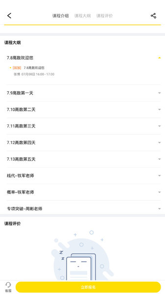 海棠书屋手机版截图
