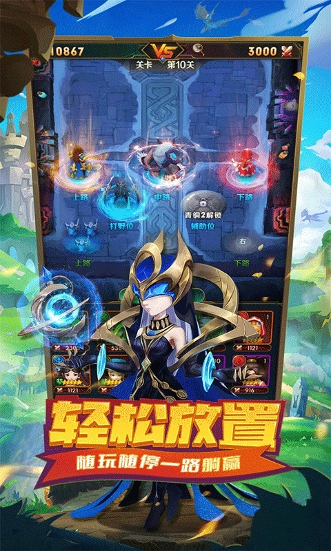 王者大冒险最新版截图