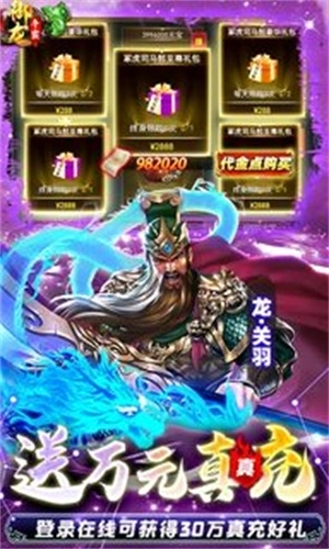 御龙争霸最新版本 v1.0.1 安卓版截图