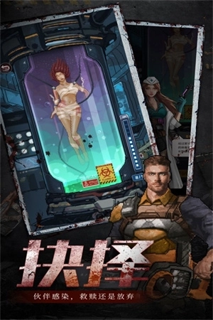 末日围城中文版截图