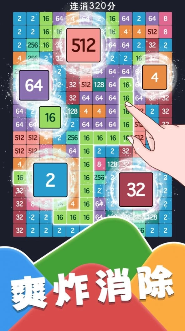 单机方块消除游戏最新安卓版截图