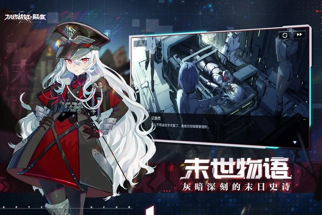 机动战姬聚变安卓版 v1.0.3 免费版截图