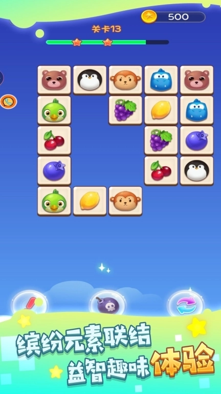 消除经典大挑战正版截图
