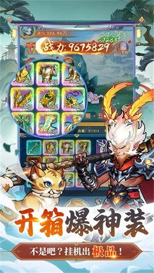 戮天之剑官方版安装 v1.0.0 安卓版截图