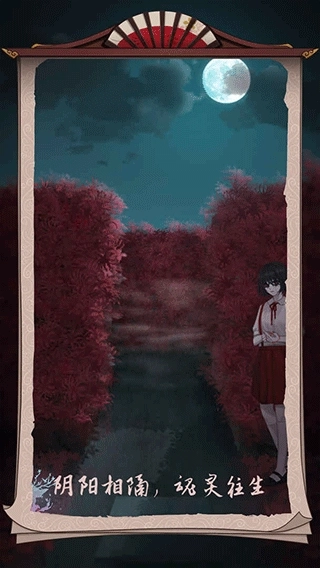 浮生物语游戏截图