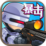 僵尸突击队 v1.6.1 安卓免费版