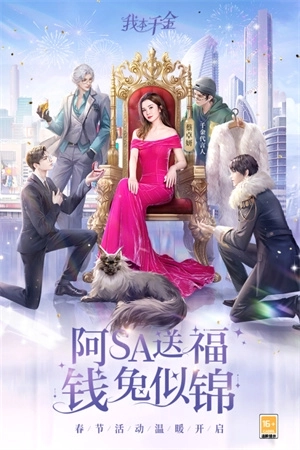 我本千金手机版 v2.3.4 安卓版截图