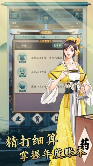 一亿小目标2最新版截图