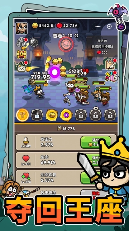 次神光之觉醒微信版截图