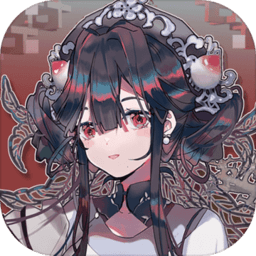 来古弥新试玩版