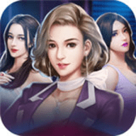 秘书养成记中文版