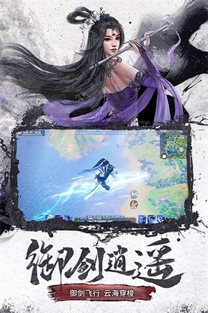 仙梦奇缘无限仙玉版 v5.2.6 安卓版截图