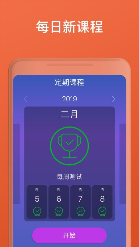 学西班牙语。说西班牙语截图