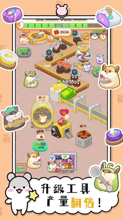 小仓鼠蛋糕工厂游戏最新安卓版截图