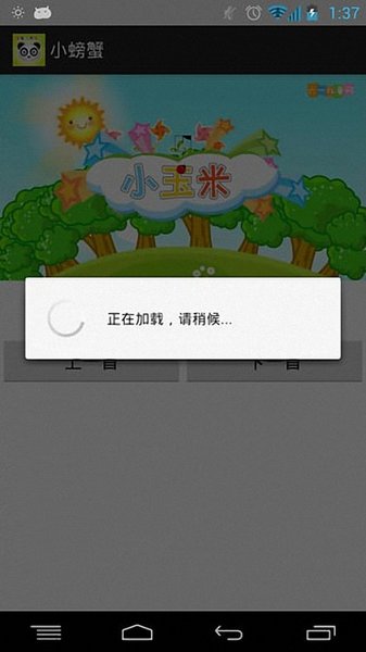 宝宝儿歌视频正版截图
