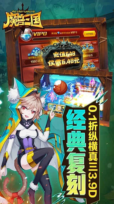 魔兽三国官方版截图