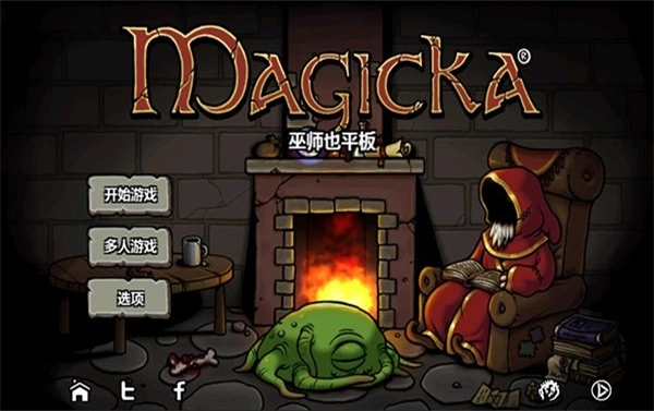magicka截图