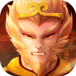 塔防西游记免费版