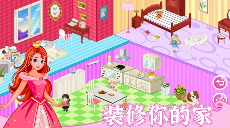 梦想房间设计改造游戏安卓版截图