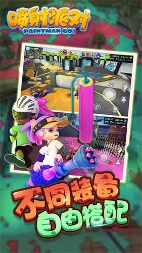 喷射派对手机版截图