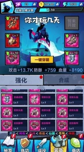 疯狂挑衅游戏最新版截图