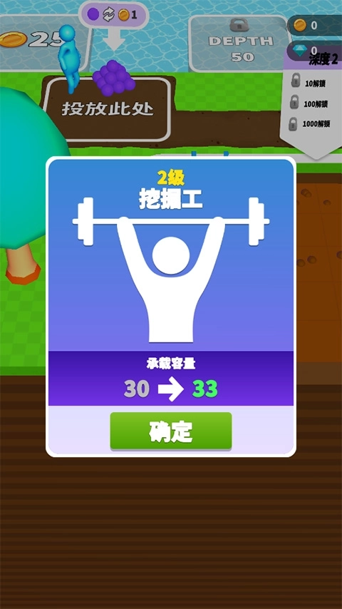 看谁挖的深游戏截图