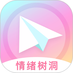 情绪树洞app