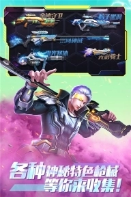 全民枪火2025手游官方版截图