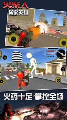 火柴人绳索英雄中文版截图