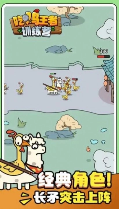 吃鸡王者训练营正版截图