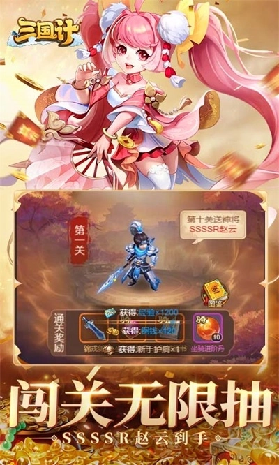 三国计GM版截图