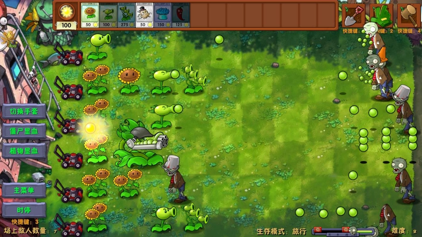 植物大战僵尸融合版二创版截图
