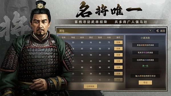 挂出个三国截图