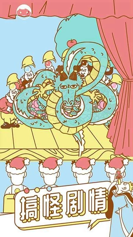 寻找我的女朋友游戏安卓截图