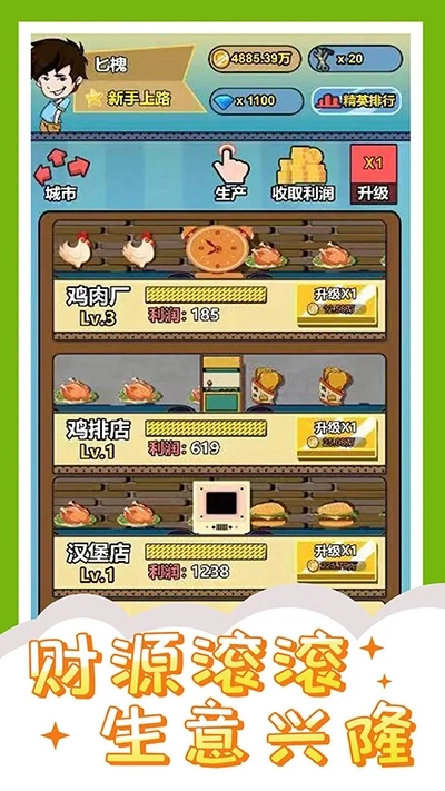 投资界精英截图