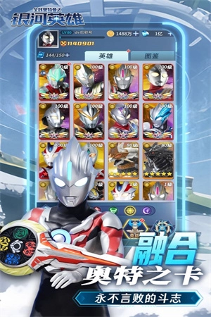全民奥特曼之银河英雄  安卓版截图