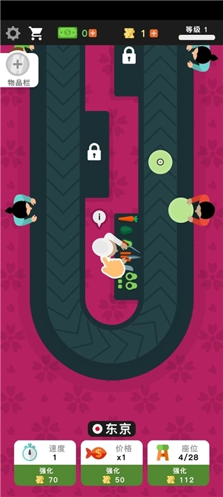 放置寿司店截图