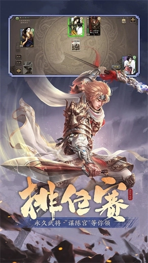 三国杀官方正式版 v4.1.7 安卓版截图