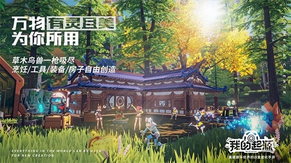 我的起源官方版 v2.1 安卓版截图