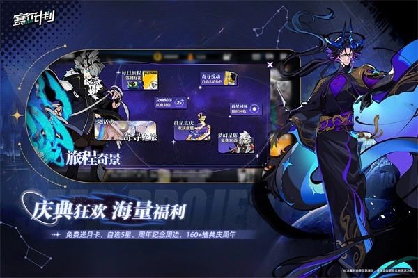 赛尔计划最新版本截图