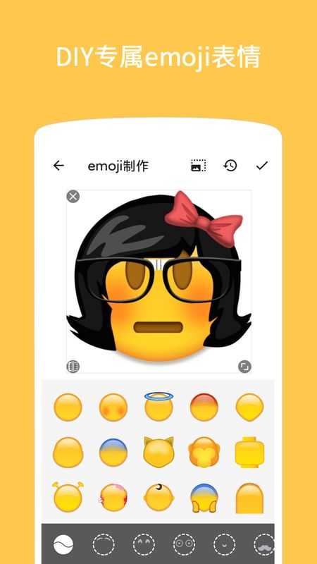 Emoji表情贴图v1.33截图