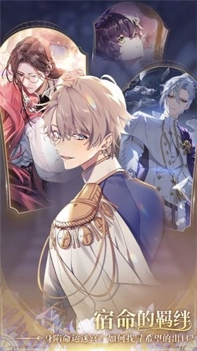 少女的王座截图