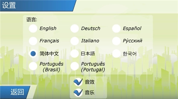 重力转变3中文版截图