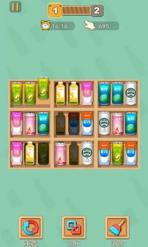 全能整理师小游戏不限时最新版截图